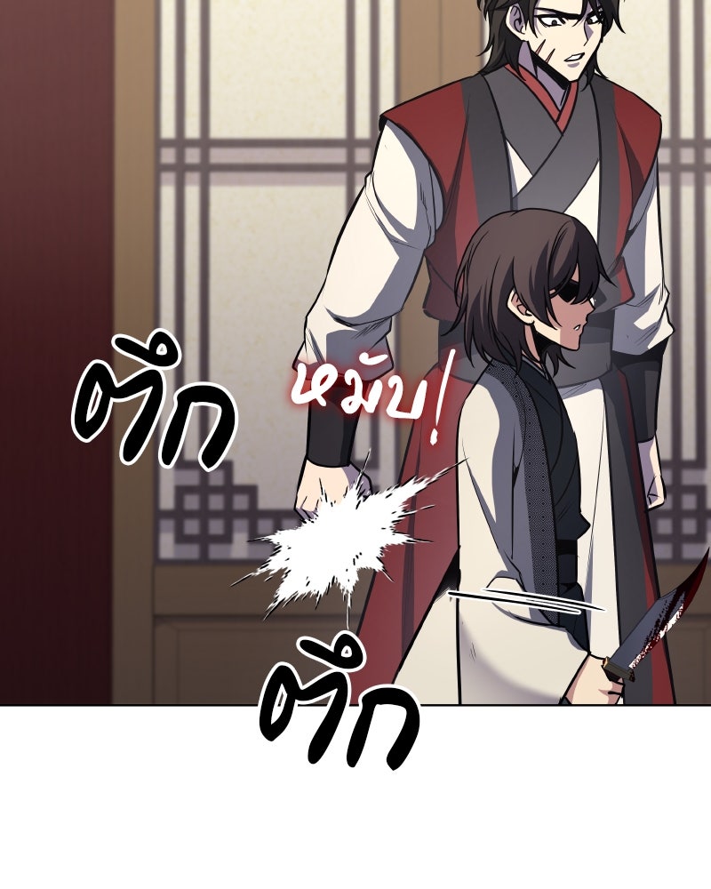 เกิดอีกทีเป็นว่าที่ประมุขลัทธิมาร - หน้า 146