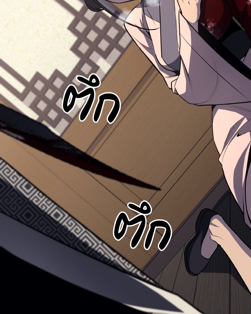 เกิดอีกทีเป็นว่าที่ประมุขลัทธิมาร - หน้า 148
