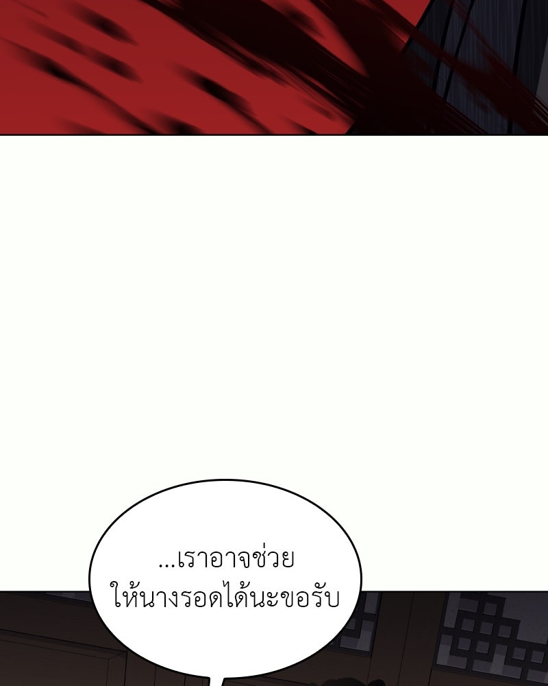 เกิดอีกทีเป็นว่าที่ประมุขลัทธิมาร - หน้า 155