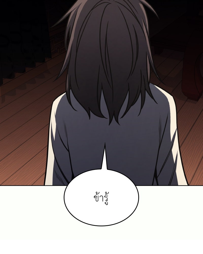 เกิดอีกทีเป็นว่าที่ประมุขลัทธิมาร - หน้า 159