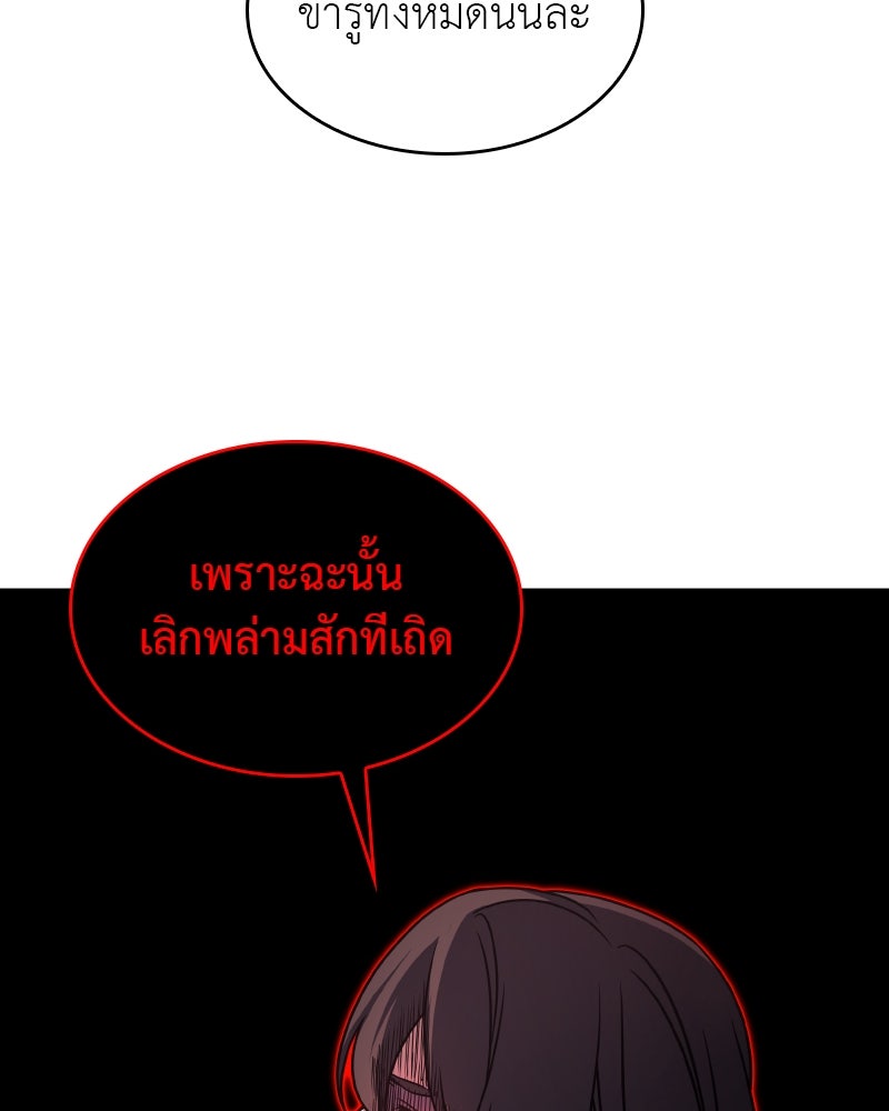 เกิดอีกทีเป็นว่าที่ประมุขลัทธิมาร - หน้า 162