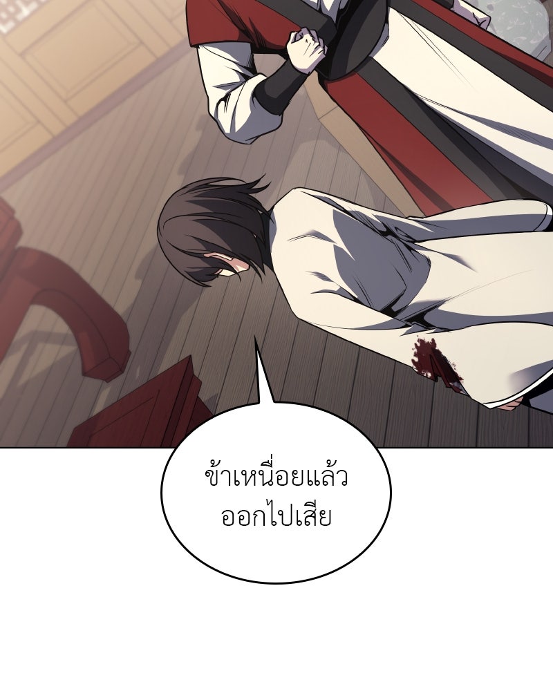 เกิดอีกทีเป็นว่าที่ประมุขลัทธิมาร - หน้า 166