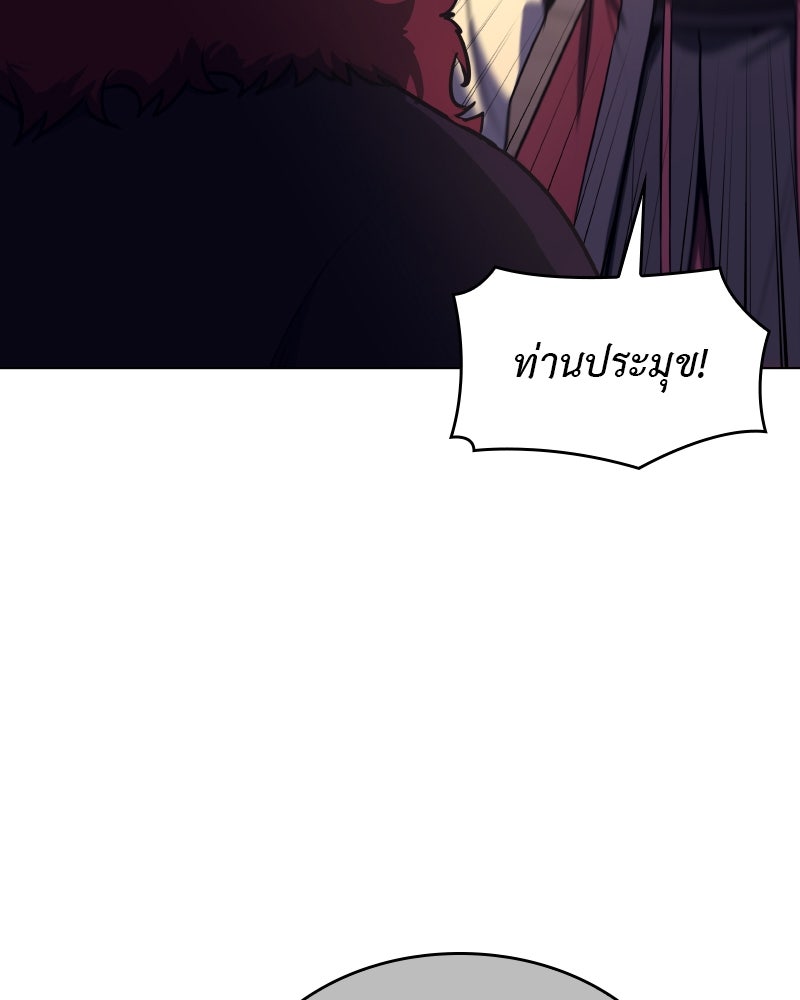 เกิดอีกทีเป็นว่าที่ประมุขลัทธิมาร - หน้า 17