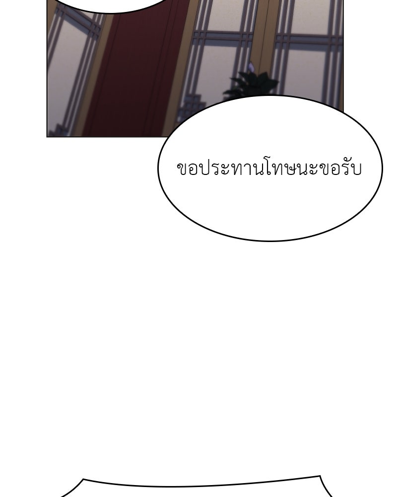 เกิดอีกทีเป็นว่าที่ประมุขลัทธิมาร - หน้า 174