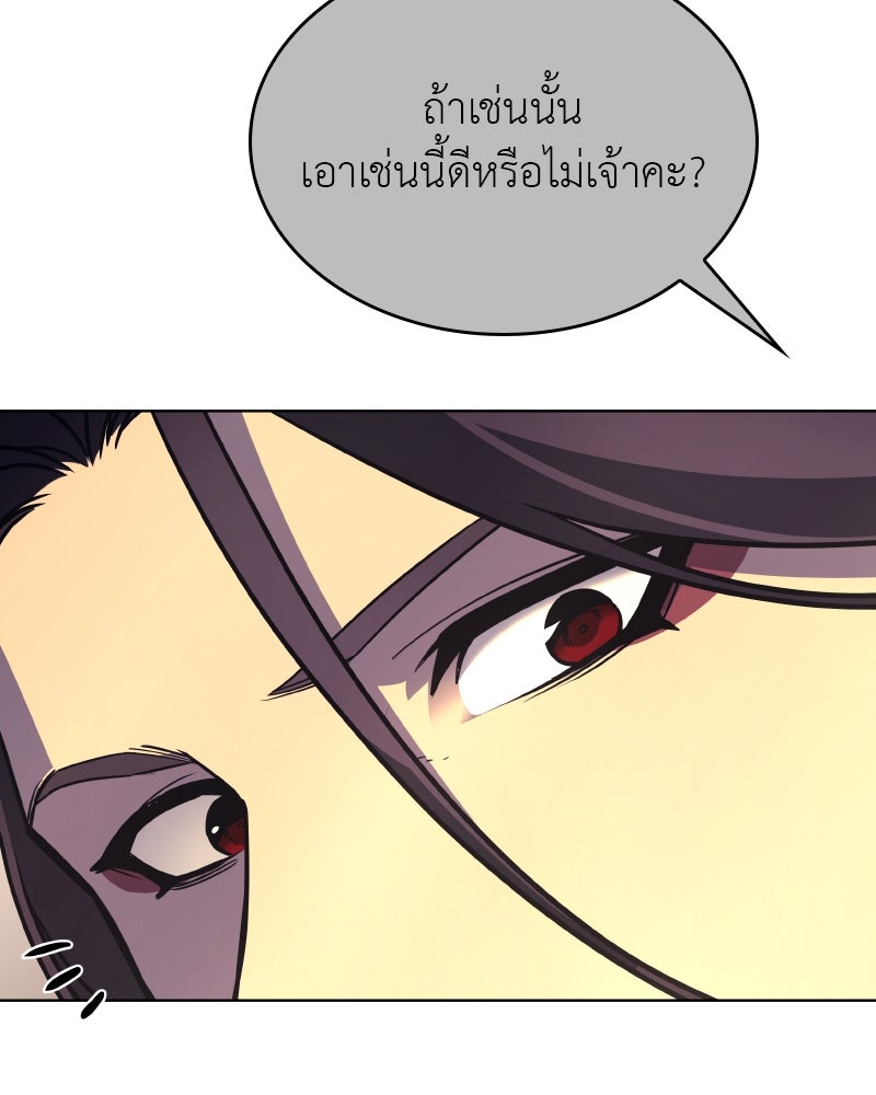 เกิดอีกทีเป็นว่าที่ประมุขลัทธิมาร - หน้า 18