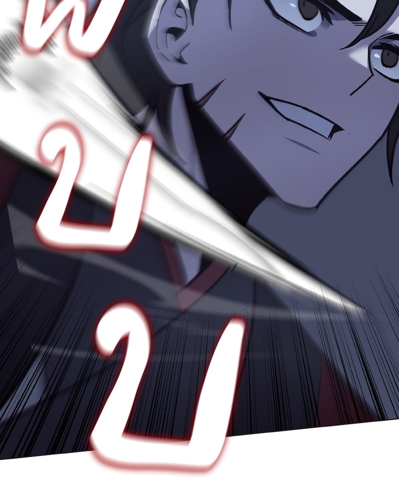 เกิดอีกทีเป็นว่าที่ประมุขลัทธิมาร - หน้า 181