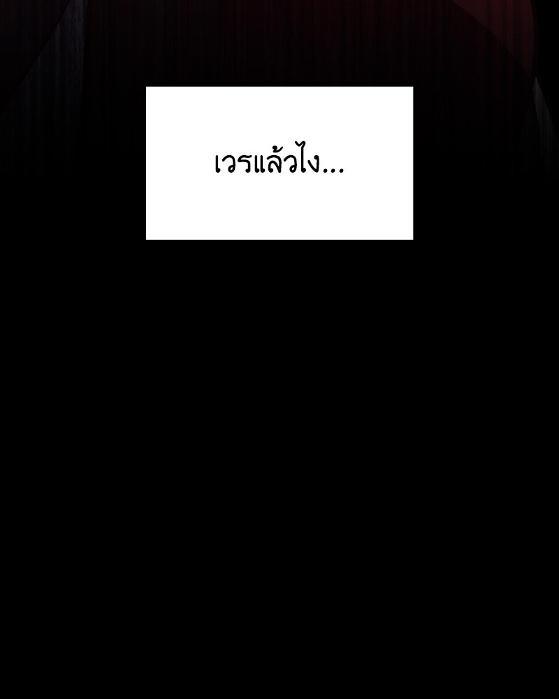 เกิดอีกทีเป็นว่าที่ประมุขลัทธิมาร - หน้า 202