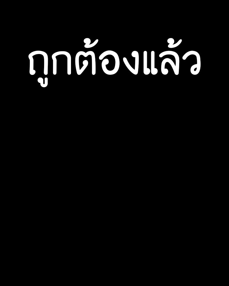 เกิดอีกทีเป็นว่าที่ประมุขลัทธิมาร - หน้า 203