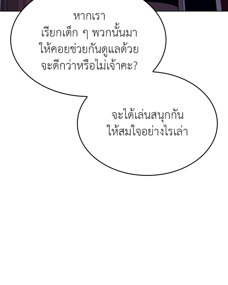 เกิดอีกทีเป็นว่าที่ประมุขลัทธิมาร - หน้า 22