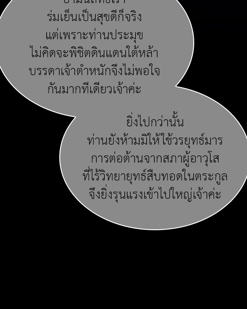 เกิดอีกทีเป็นว่าที่ประมุขลัทธิมาร - หน้า 25