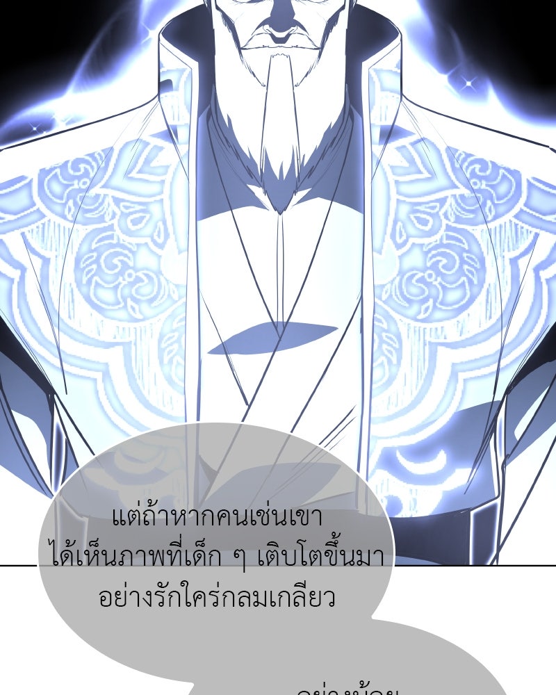 เกิดอีกทีเป็นว่าที่ประมุขลัทธิมาร - หน้า 27