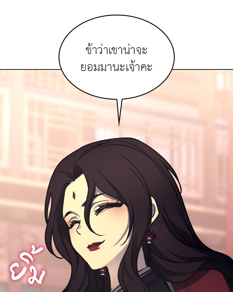 เกิดอีกทีเป็นว่าที่ประมุขลัทธิมาร - หน้า 31