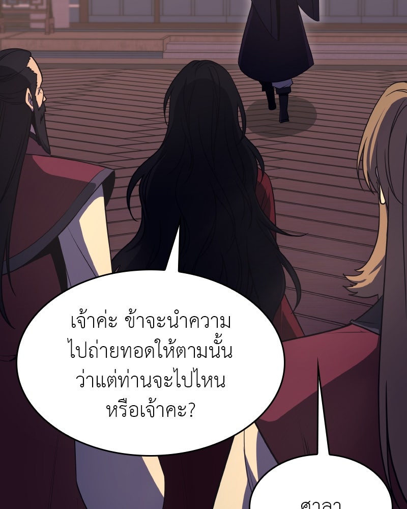 เกิดอีกทีเป็นว่าที่ประมุขลัทธิมาร - หน้า 35