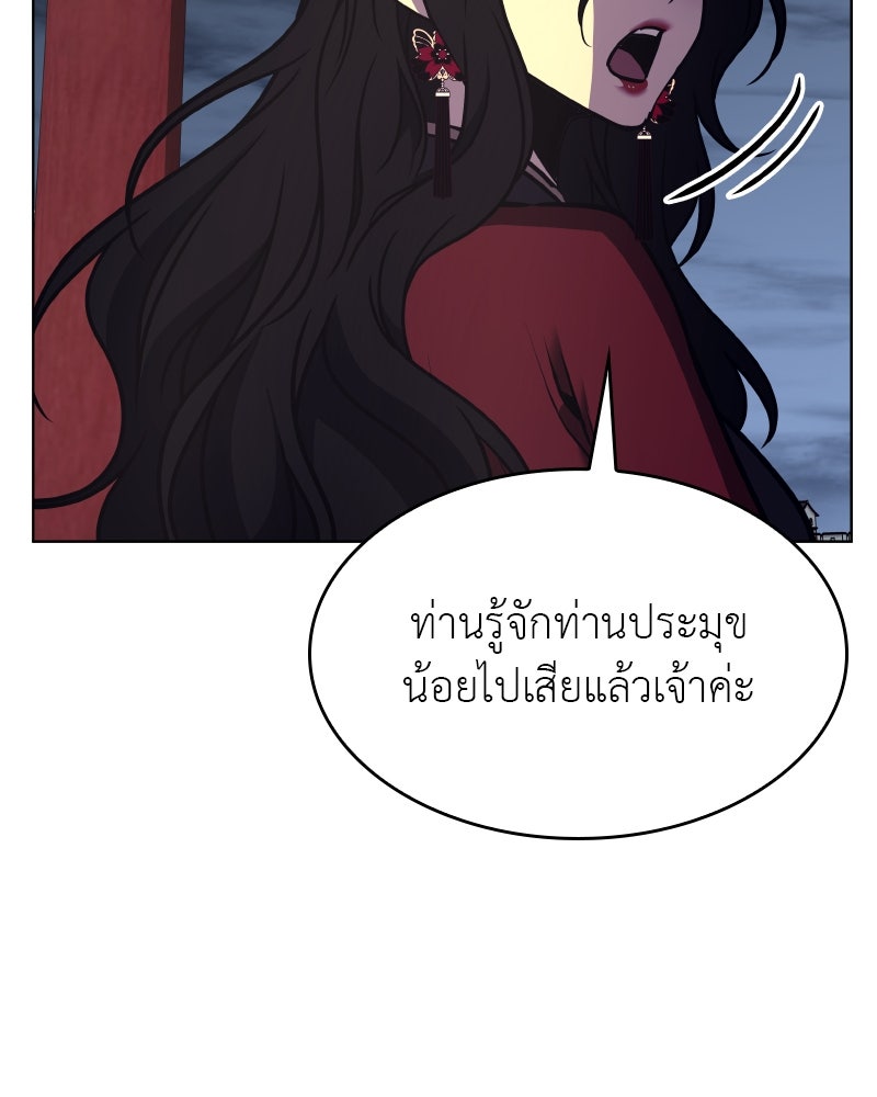 เกิดอีกทีเป็นว่าที่ประมุขลัทธิมาร - หน้า 44