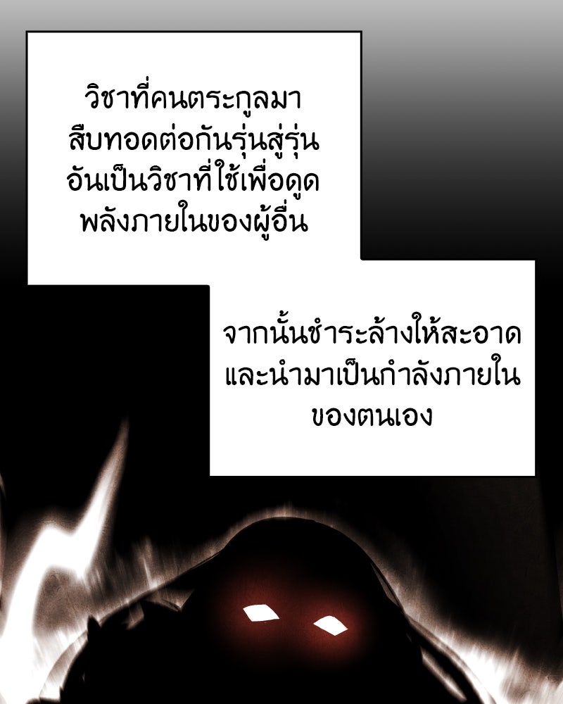 เกิดอีกทีเป็นว่าที่ประมุขลัทธิมาร - หน้า 56
