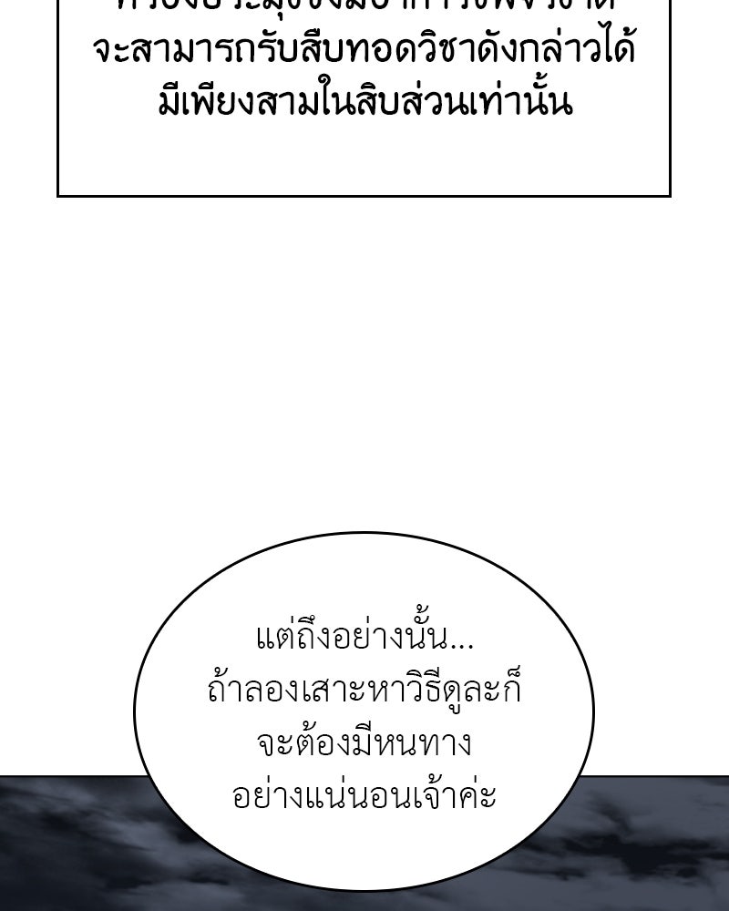 เกิดอีกทีเป็นว่าที่ประมุขลัทธิมาร - หน้า 62