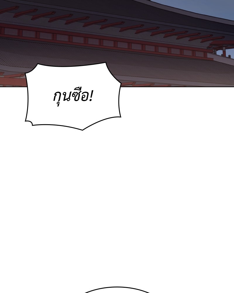 เกิดอีกทีเป็นว่าที่ประมุขลัทธิมาร - หน้า 64