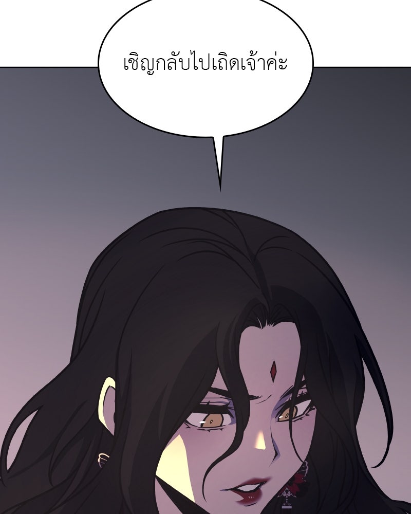 เกิดอีกทีเป็นว่าที่ประมุขลัทธิมาร - หน้า 65