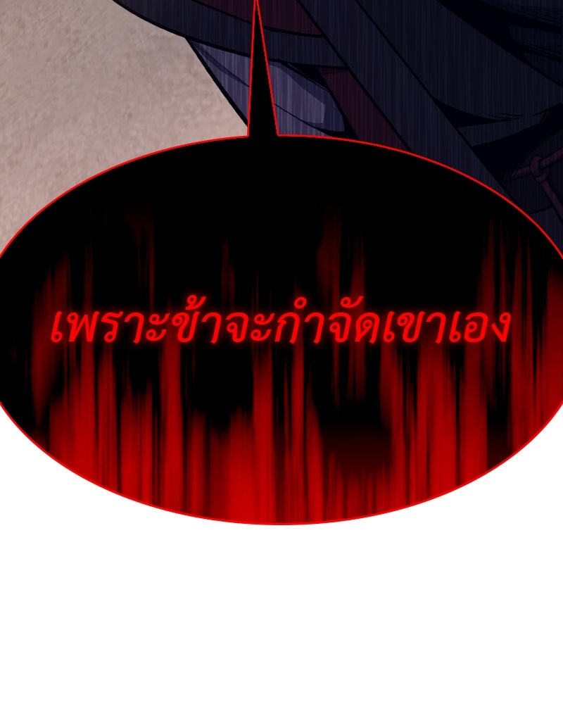เกิดอีกทีเป็นว่าที่ประมุขลัทธิมาร - หน้า 69