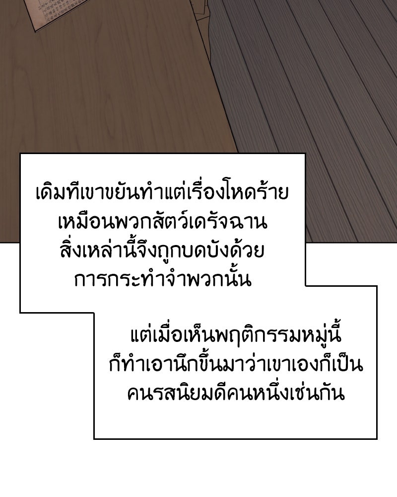 เกิดอีกทีเป็นว่าที่ประมุขลัทธิมาร - หน้า 80