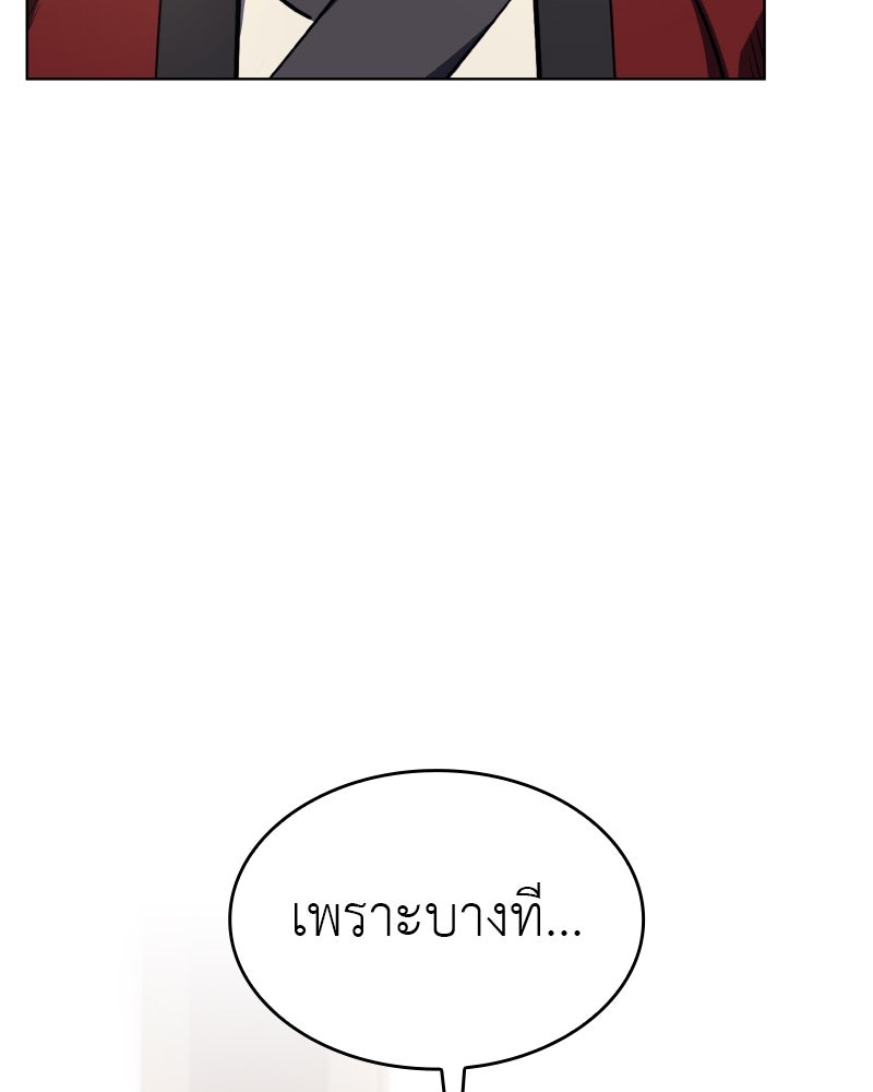 เกิดอีกทีเป็นว่าที่ประมุขลัทธิมาร - หน้า 93