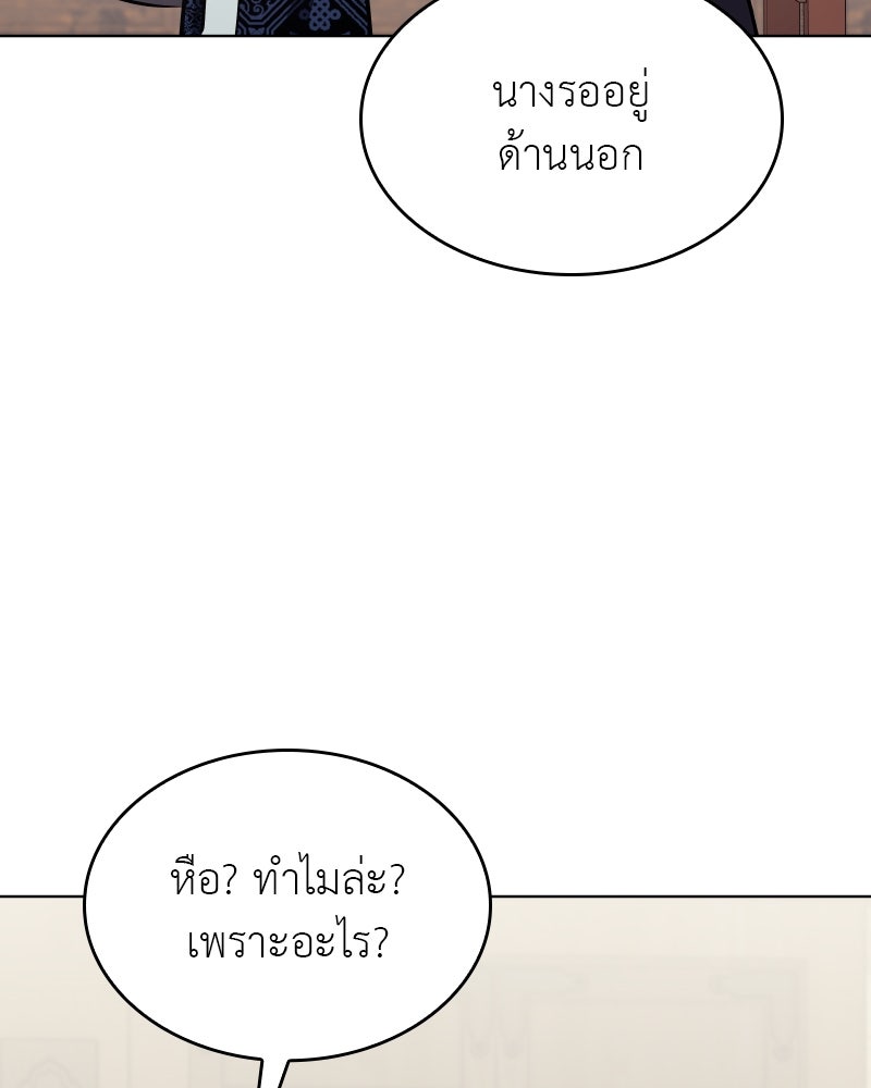 เกิดอีกทีเป็นว่าที่ประมุขลัทธิมาร - หน้า 115