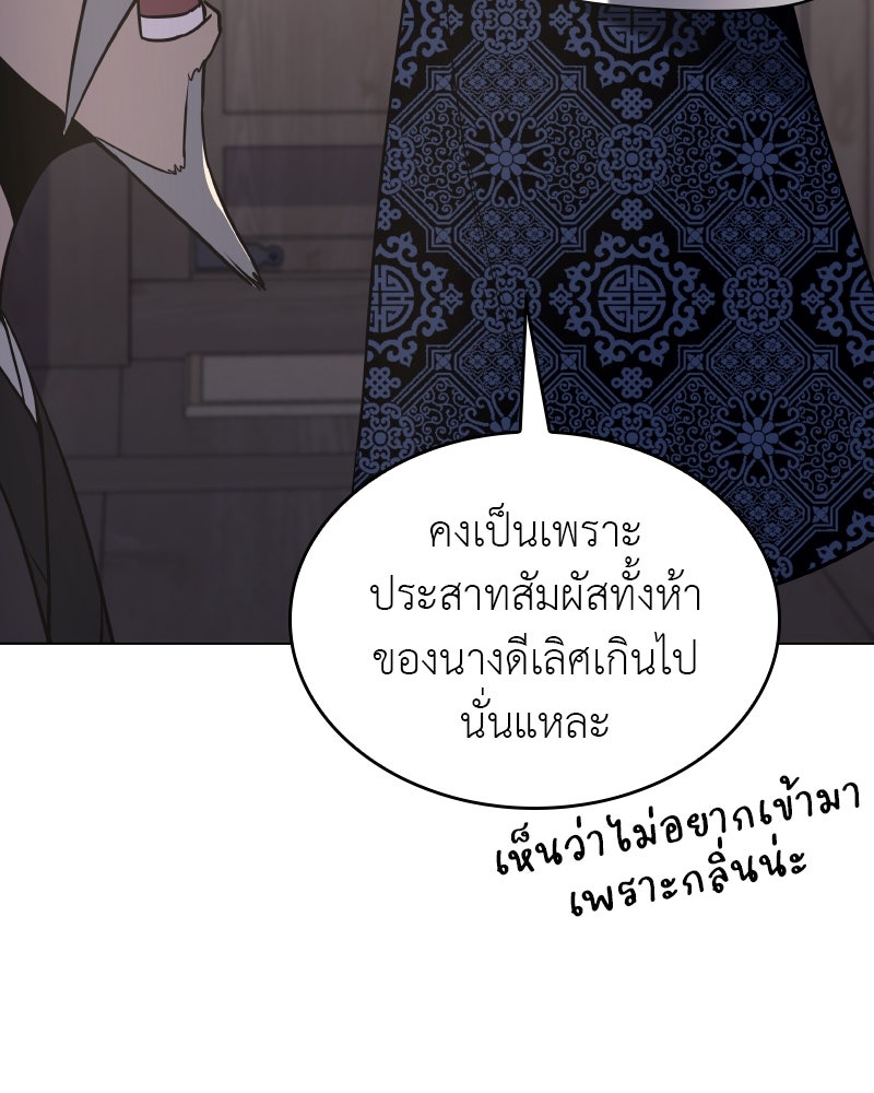 เกิดอีกทีเป็นว่าที่ประมุขลัทธิมาร - หน้า 117