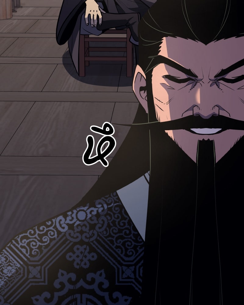 เกิดอีกทีเป็นว่าที่ประมุขลัทธิมาร - หน้า 119