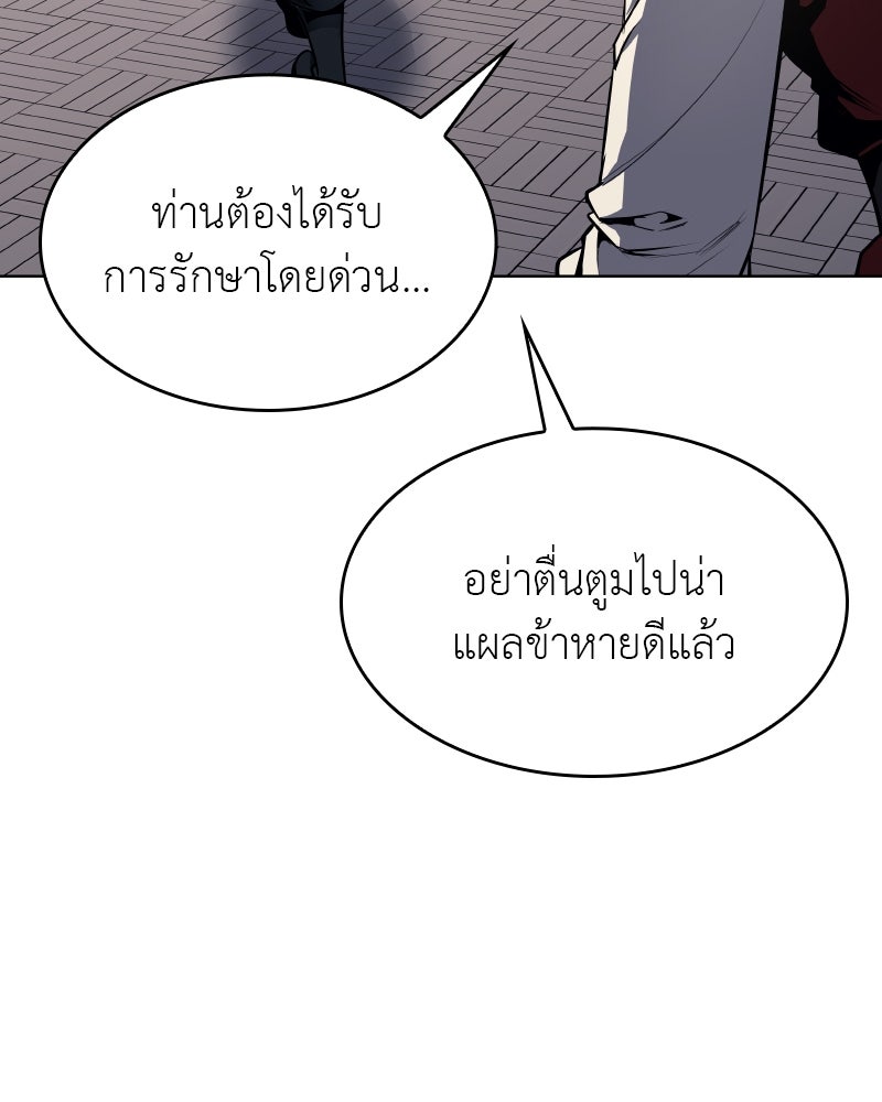 เกิดอีกทีเป็นว่าที่ประมุขลัทธิมาร - หน้า 126