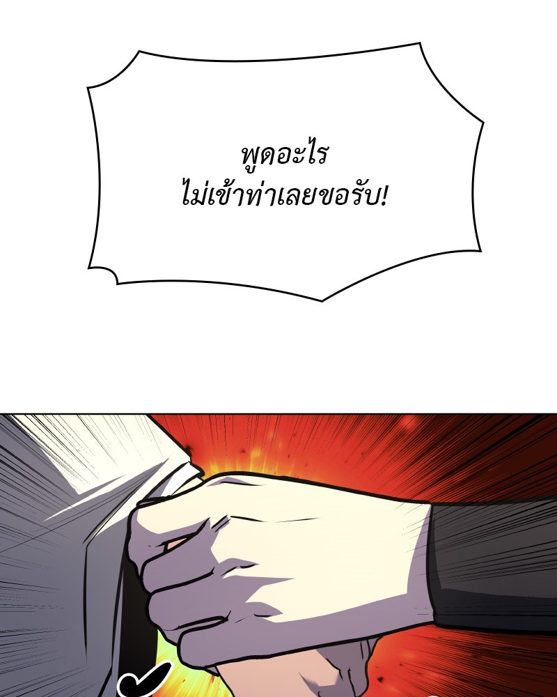 เกิดอีกทีเป็นว่าที่ประมุขลัทธิมาร - หน้า 127