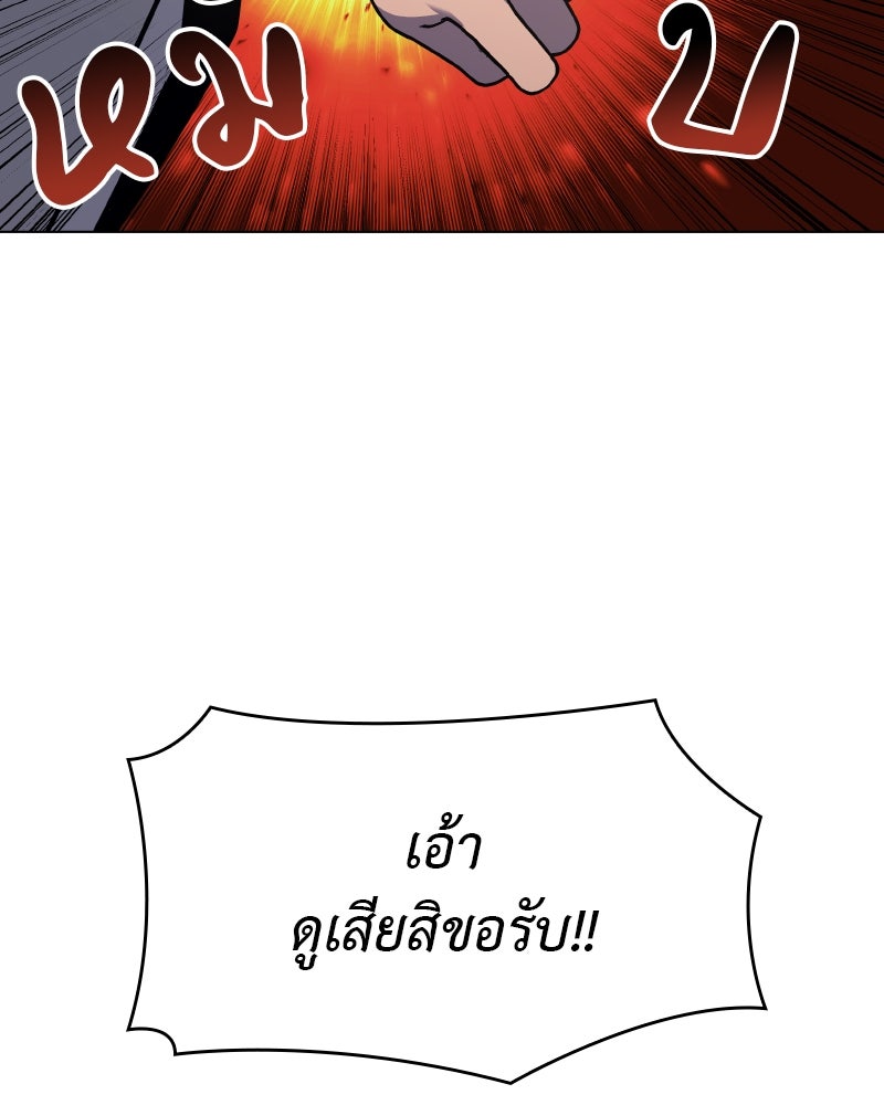เกิดอีกทีเป็นว่าที่ประมุขลัทธิมาร - หน้า 128