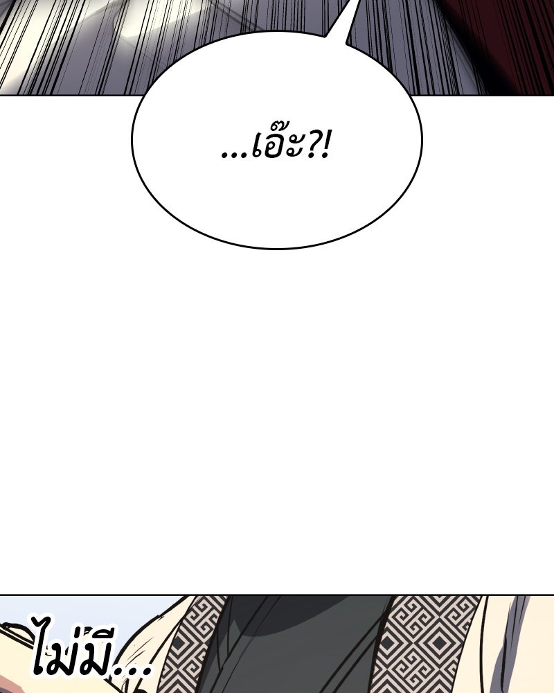 เกิดอีกทีเป็นว่าที่ประมุขลัทธิมาร - หน้า 131