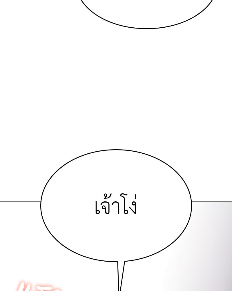 เกิดอีกทีเป็นว่าที่ประมุขลัทธิมาร - หน้า 137