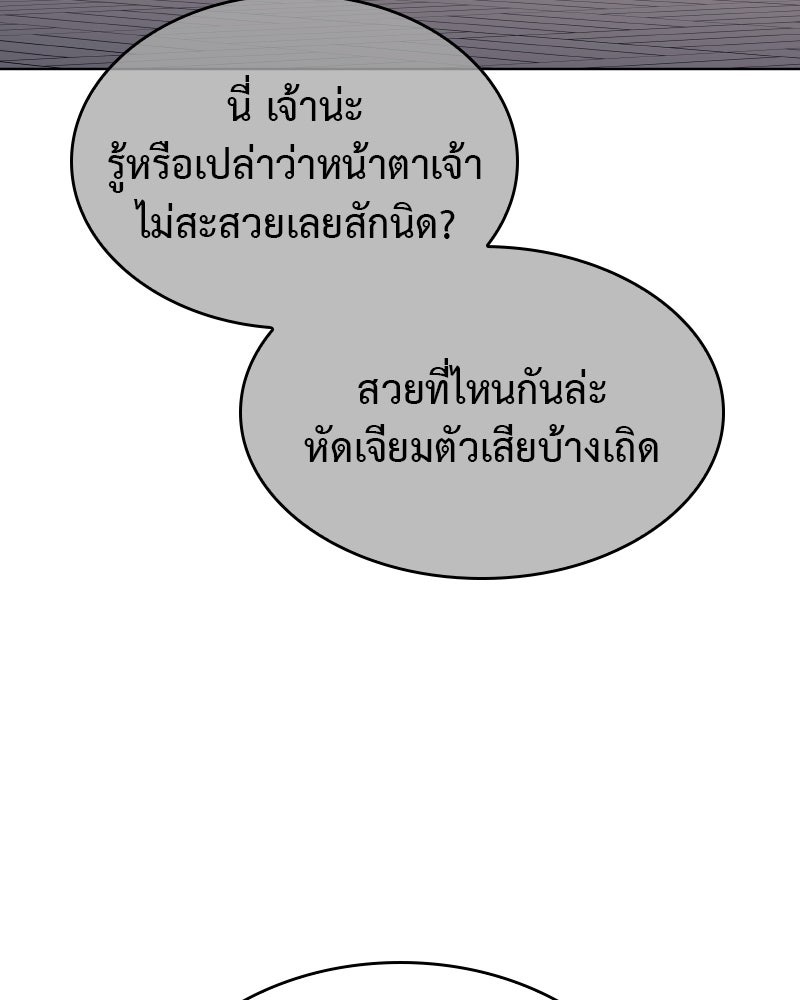 เกิดอีกทีเป็นว่าที่ประมุขลัทธิมาร - หน้า 148