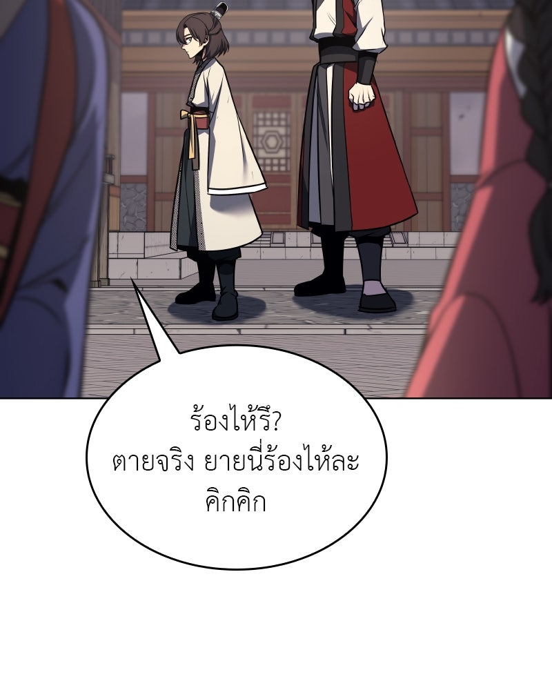 เกิดอีกทีเป็นว่าที่ประมุขลัทธิมาร - หน้า 150