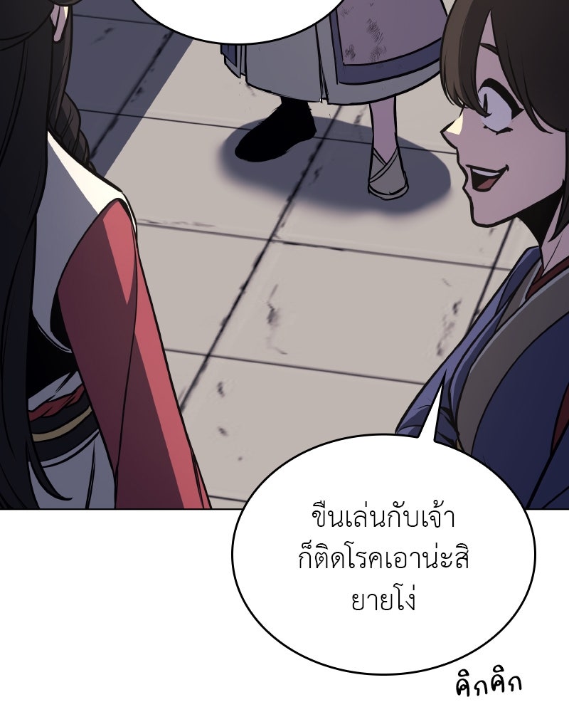เกิดอีกทีเป็นว่าที่ประมุขลัทธิมาร - หน้า 153