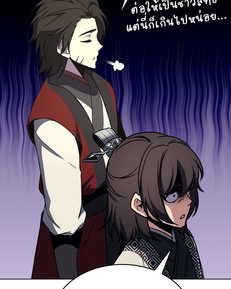 เกิดอีกทีเป็นว่าที่ประมุขลัทธิมาร - หน้า 155