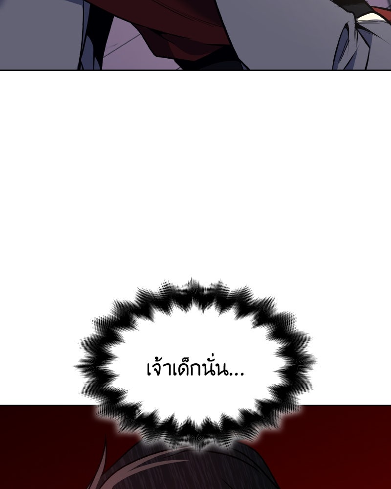 เกิดอีกทีเป็นว่าที่ประมุขลัทธิมาร - หน้า 159