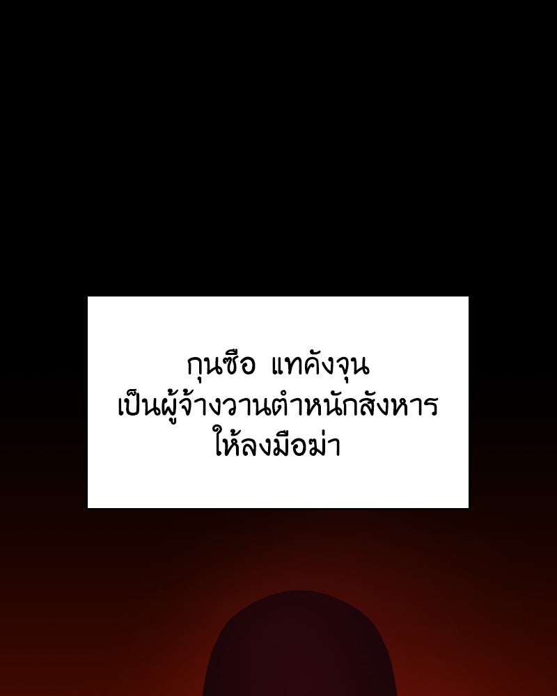 เกิดอีกทีเป็นว่าที่ประมุขลัทธิมาร - หน้า 16