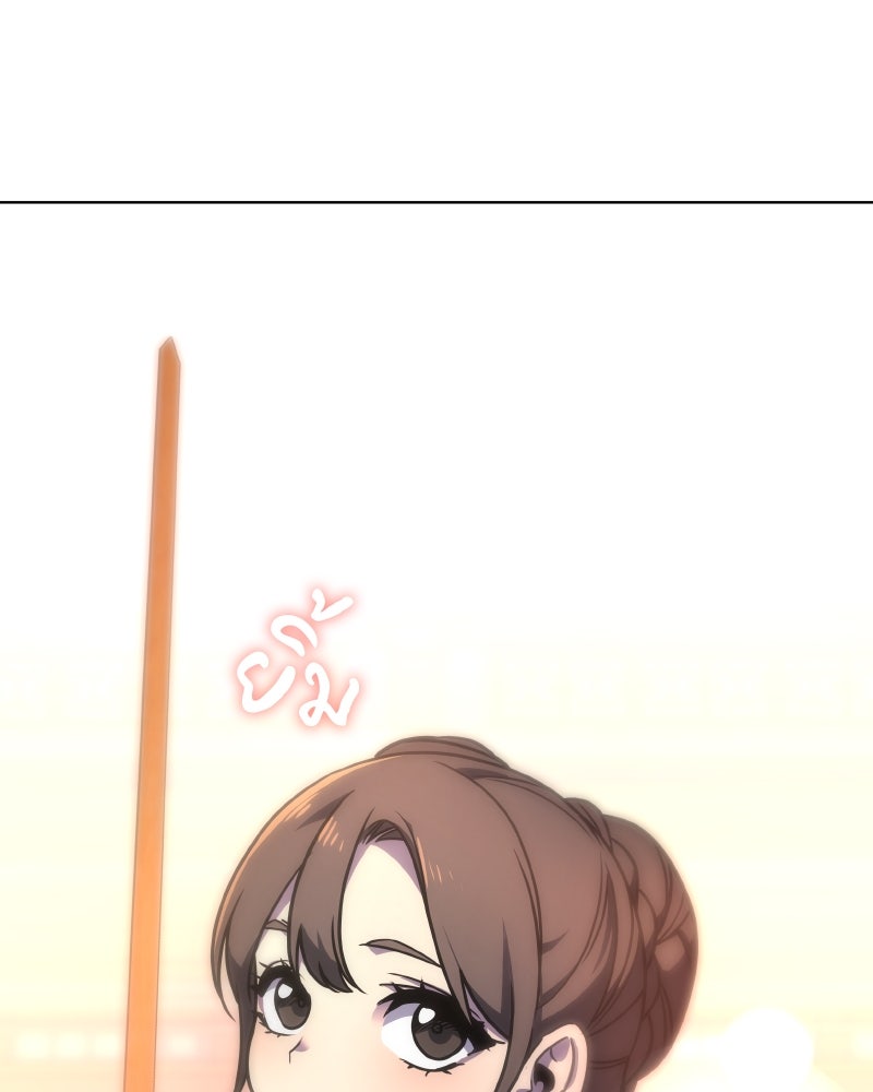 เกิดอีกทีเป็นว่าที่ประมุขลัทธิมาร - หน้า 190