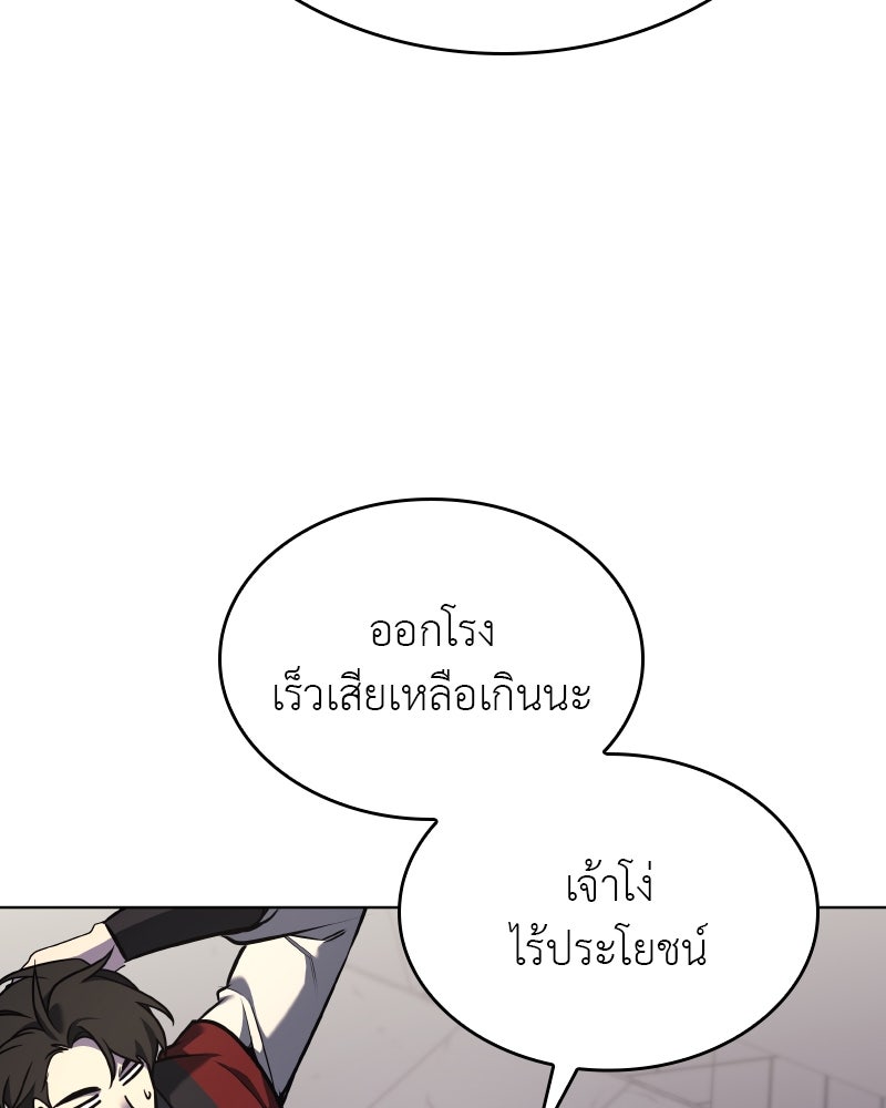 เกิดอีกทีเป็นว่าที่ประมุขลัทธิมาร - หน้า 201