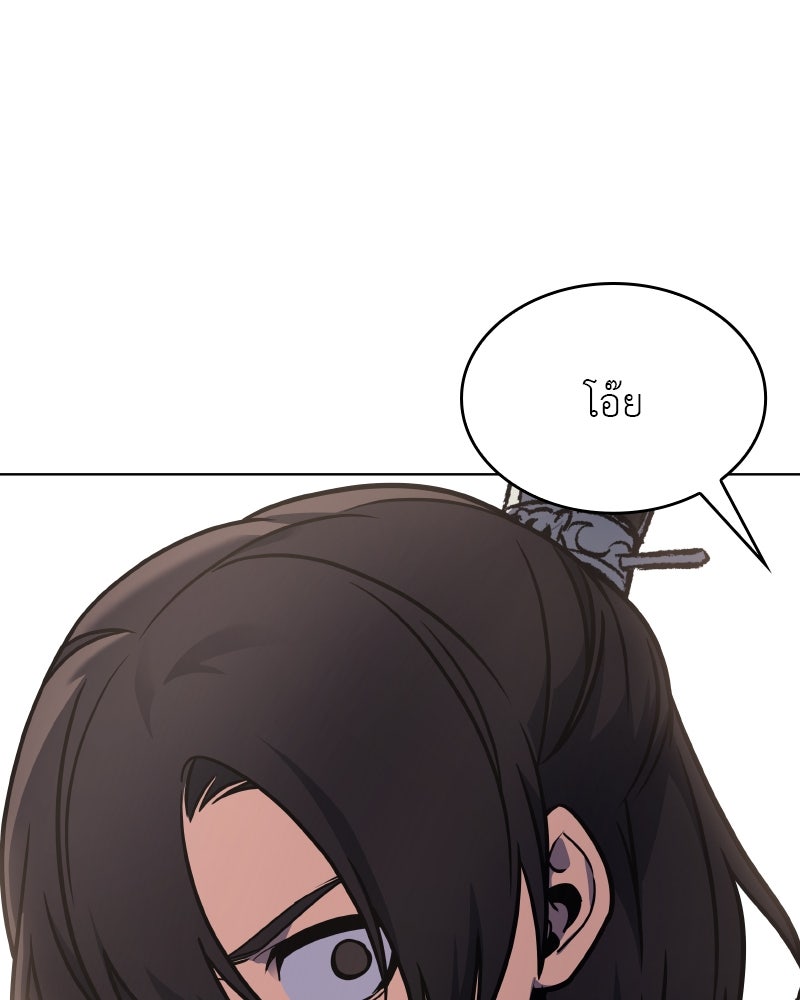 เกิดอีกทีเป็นว่าที่ประมุขลัทธิมาร - หน้า 203