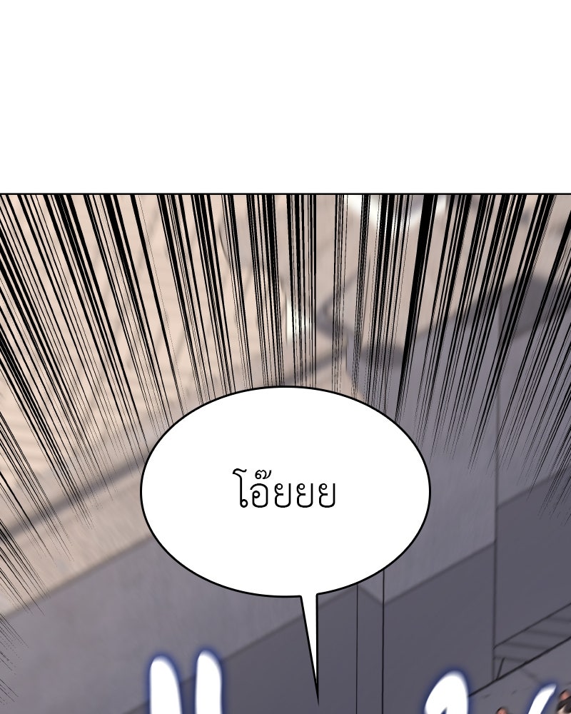 เกิดอีกทีเป็นว่าที่ประมุขลัทธิมาร - หน้า 207