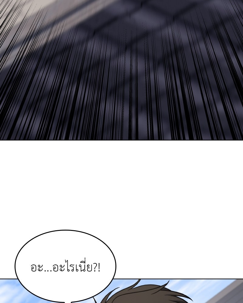 เกิดอีกทีเป็นว่าที่ประมุขลัทธิมาร - หน้า 209