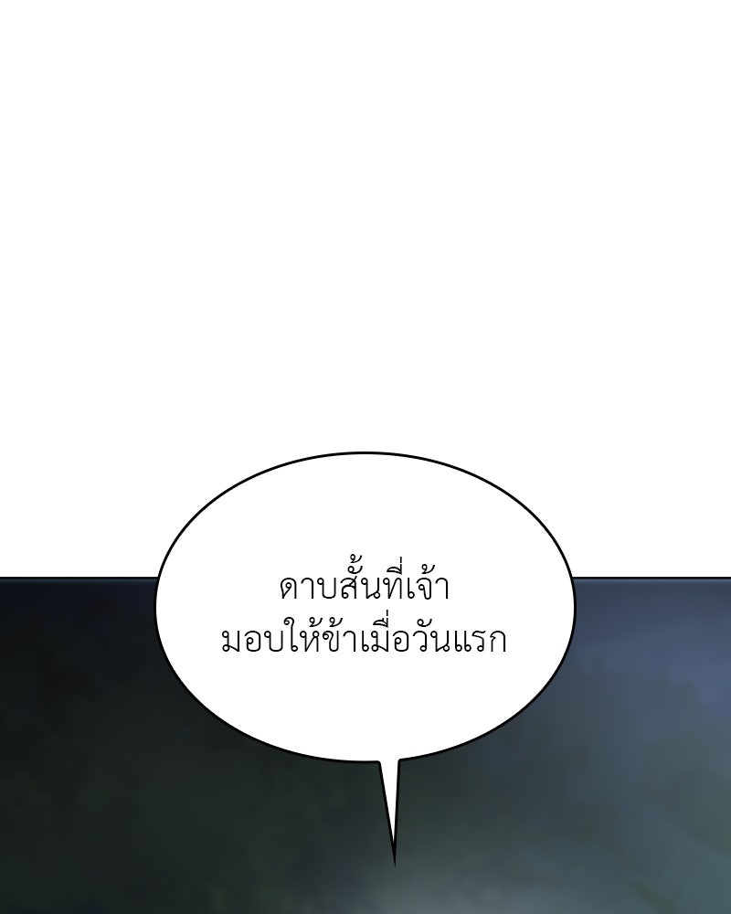 เกิดอีกทีเป็นว่าที่ประมุขลัทธิมาร - หน้า 21