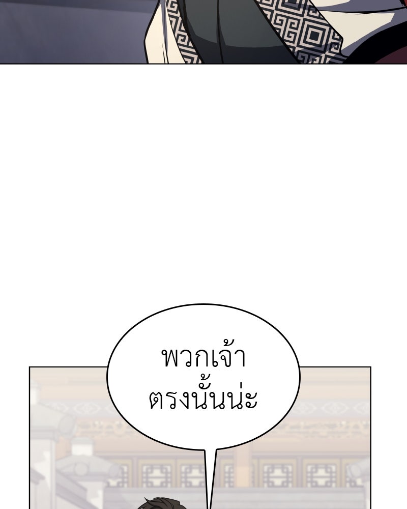 เกิดอีกทีเป็นว่าที่ประมุขลัทธิมาร - หน้า 211