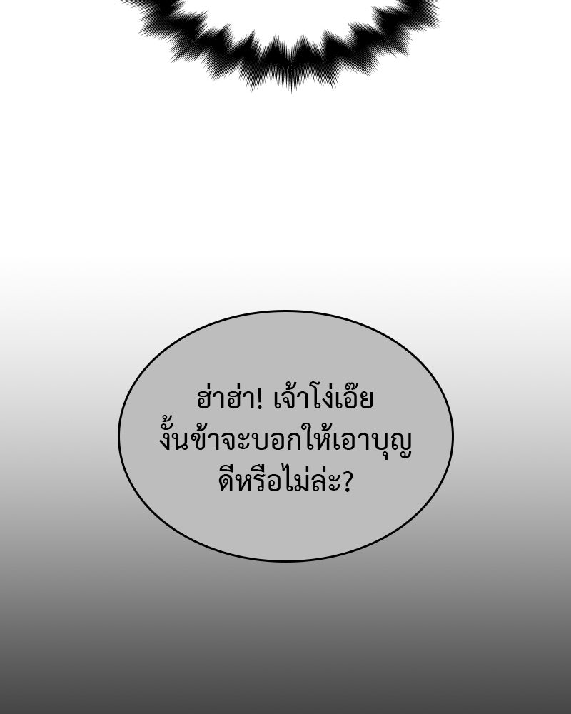 เกิดอีกทีเป็นว่าที่ประมุขลัทธิมาร - หน้า 26