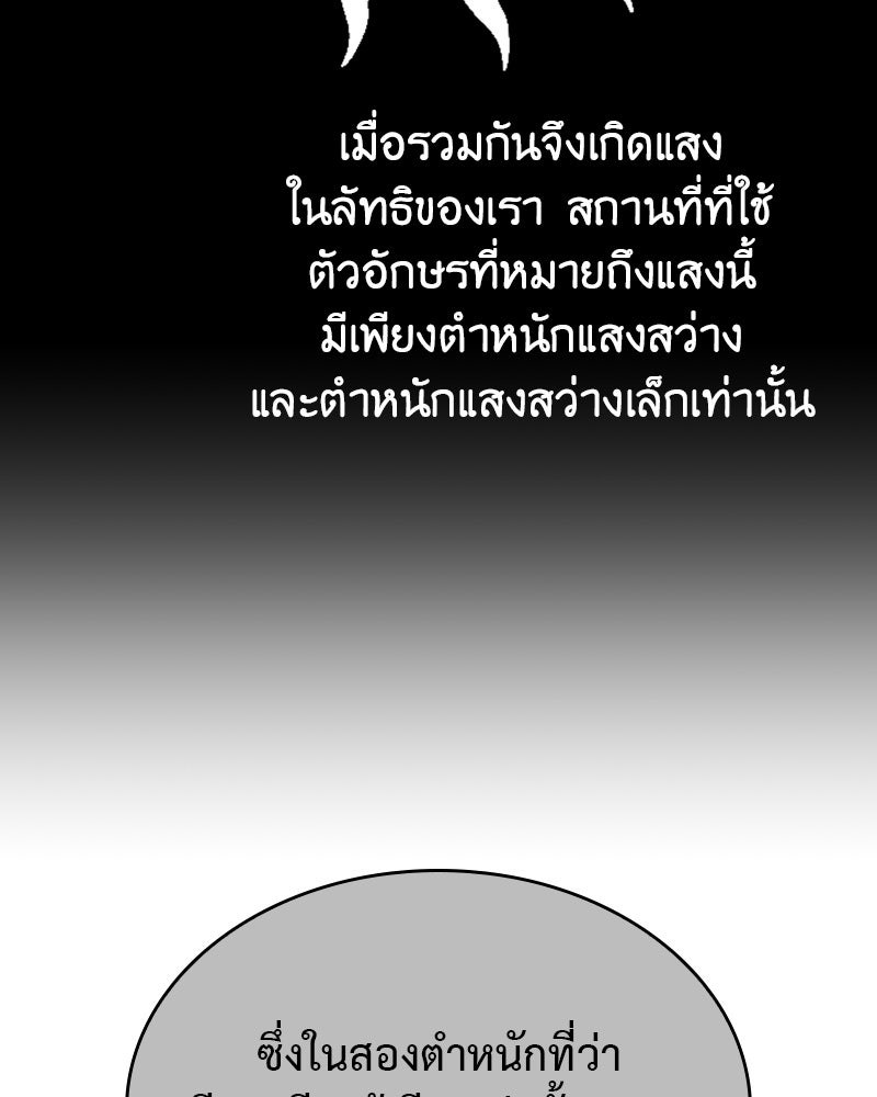 เกิดอีกทีเป็นว่าที่ประมุขลัทธิมาร - หน้า 28