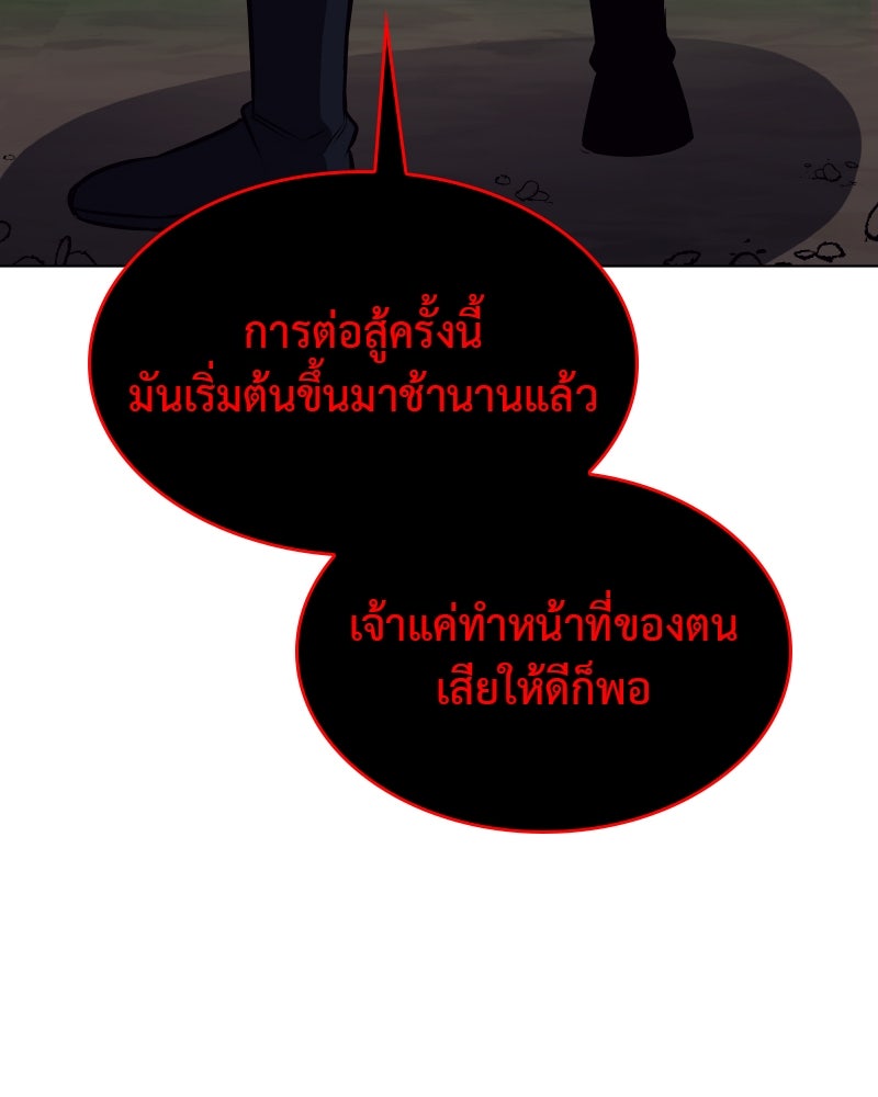 เกิดอีกทีเป็นว่าที่ประมุขลัทธิมาร - หน้า 36