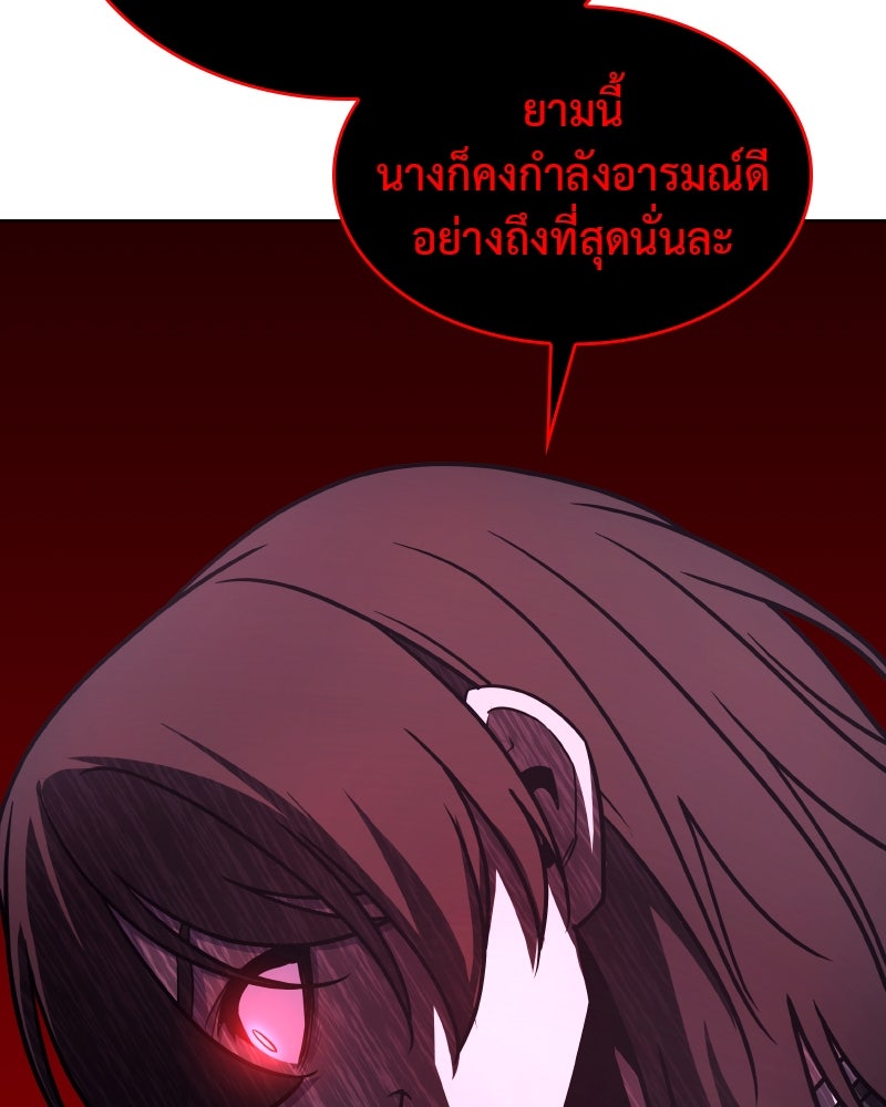 เกิดอีกทีเป็นว่าที่ประมุขลัทธิมาร - หน้า 48